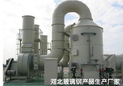 玻璃钢净化塔 环保建设的绿色支柱与全球关注焦点